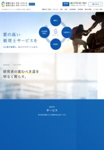 「税理士法人サポートリンク」なら、神戸で4士業ワンストップ対応！
